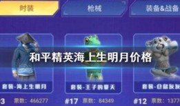 和平精英皮肤最新返场爆料,神秘皮肤即将返场，你最期待哪一款？