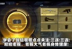 枪战王者最新爆料送钥匙,神秘钥匙揭秘，战局风云再起！