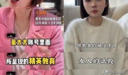 董太太直播爆料最新消息,最新热点事件内幕大曝光！