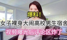 河南女士爆料视频最新,揭露惊人真相！