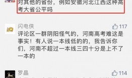 河南高招最新爆料消息新闻,揭秘录取内幕，公平公正再受关注