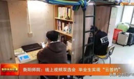 衡阳师院爆料事件视频最新,真相与争议交织的校园风云